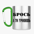 Кружка с карабином