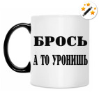 Кружка-хамелеон