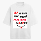 Футболка оверсайз