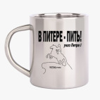 Кружка металлическая