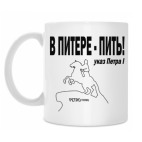 Кружка 330 мл