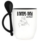 Кружка с ложкой