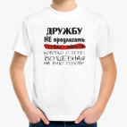 Детская футболка