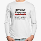 Лонгслив