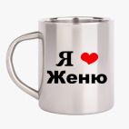 Кружка металлическая