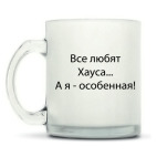 Кружка матовая