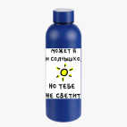 Термобутылка