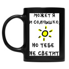 Кружка цветная UV-DTF