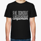 Шерлок не психопат. Я тоже.