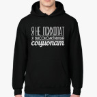 Толстовка худи