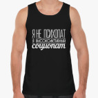 Мужская майка