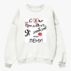 Свитшот оверсайз