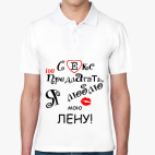 Мужская рубашка поло