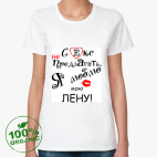 Женская футболка органик