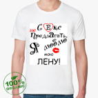 Мужская футболка органик