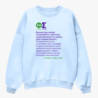 Свитшот оверсайз