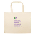 Большая сумка шоппер