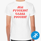 Женская спортивная футболка