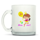 Кружка матовая