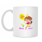 Кружка 330 мл