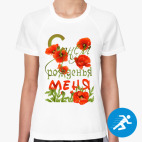 Женская спортивная футболка