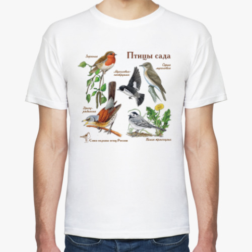 Футболка 5 птиц сада