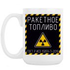Ракетное топливо