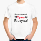 Детская футболка