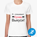 Женская спортивная футболка