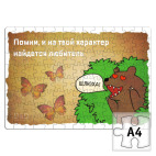 Влюбленный медведь