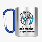 Кружка с карабином