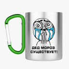 Кружка с карабином