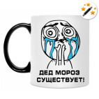 Кружка-хамелеон