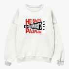 Свитшот оверсайз