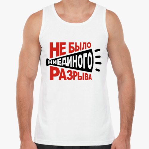 Майка с принтом Не было ни единого разрыва