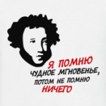  Чудное мгновение