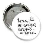 Читай