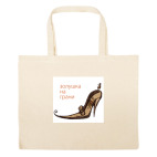 Большая сумка шоппер