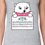 Yesterday. Мишка Арктика.