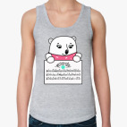 Yesterday. Мишка Арктика.