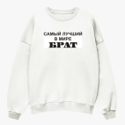 Свитшот оверсайз