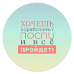 Хочешь поработать?