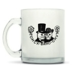 Кружка матовая