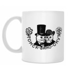 Коты Томск вино омут