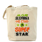 Холщовая сумка