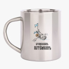 Кружка металлическая