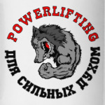 Powerlifting - для сильных духом