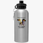 Спортивная бутылка