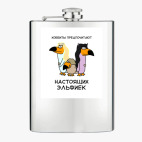 Фляжка стальная
