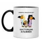 Кружка двухцветная